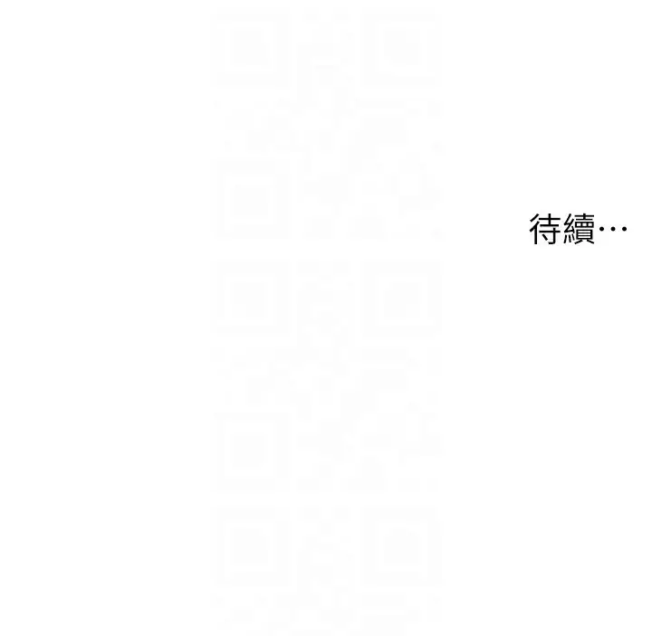 漫画《兄妹的秘密授课》第55话第123张图