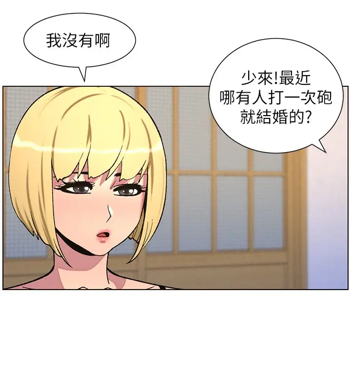 漫画《兄妹的秘密授课》第55话第13张图
