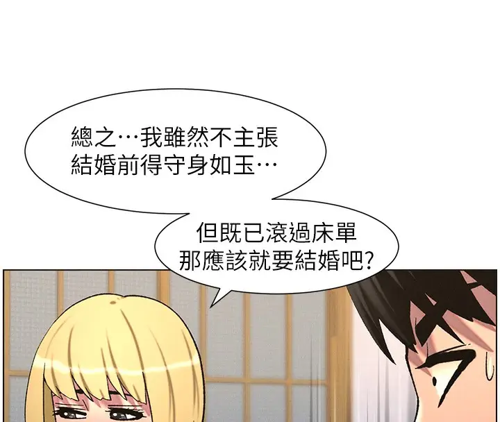 漫画《兄妹的秘密授课》第55话第15张图