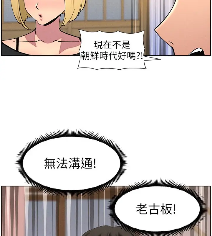 漫画《兄妹的秘密授课》第55话第16张图