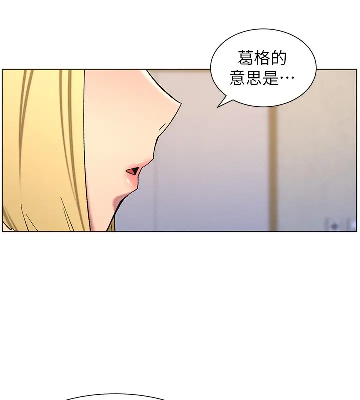 漫画《兄妹的秘密授课》第55话第18张图