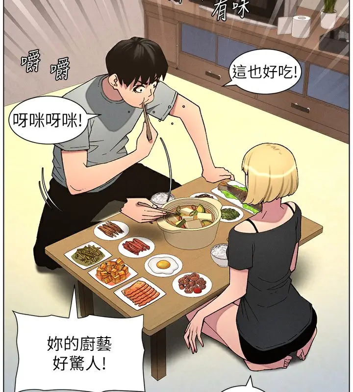 漫画《兄妹的秘密授课》第55话第2张图