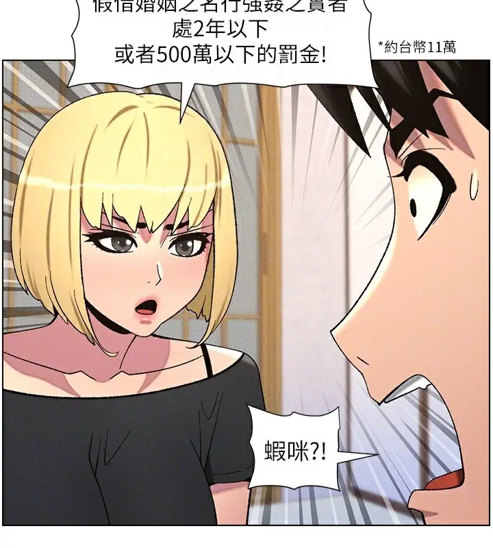 漫画《兄妹的秘密授课》第55话第22张图