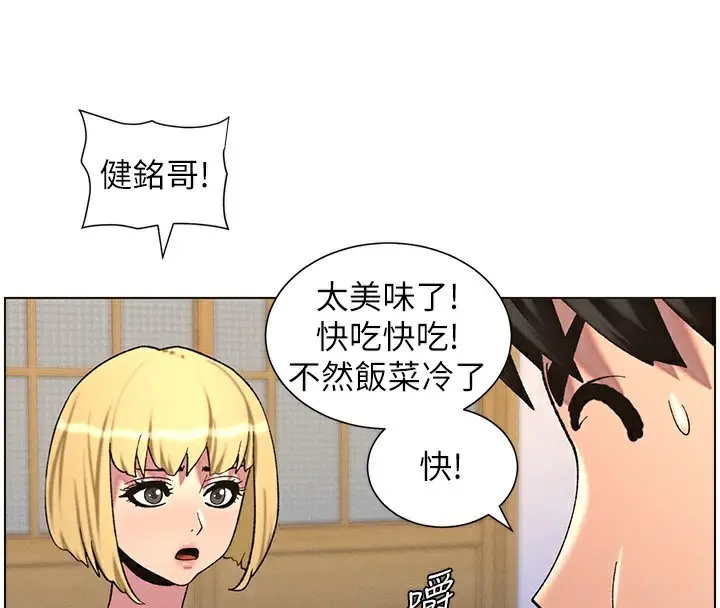 漫画《兄妹的秘密授课》第55话第27张图