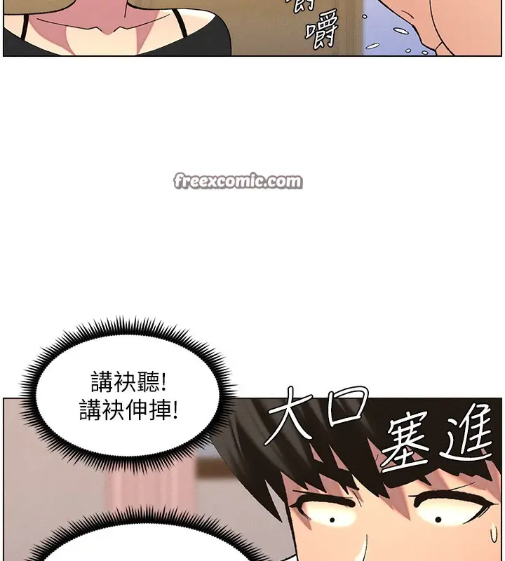 漫画《兄妹的秘密授课》第55话第28张图