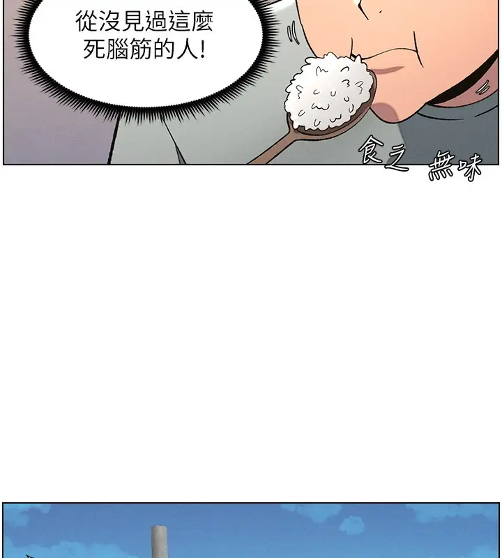 漫画《兄妹的秘密授课》第55话第29张图