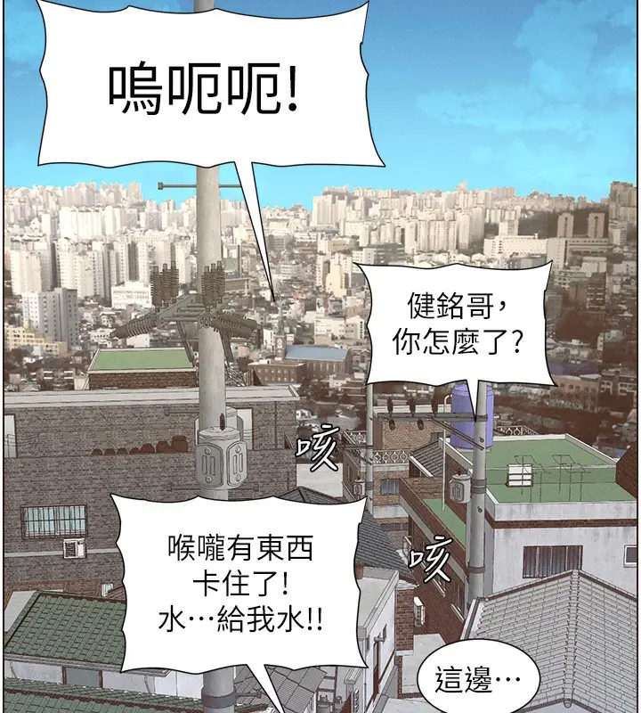 漫画《兄妹的秘密授课》第55话第30张图