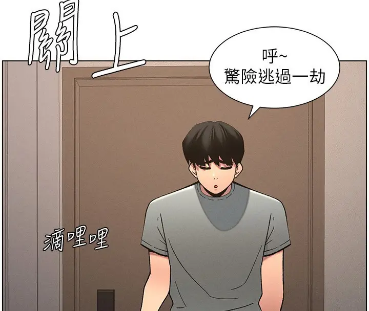 漫画《兄妹的秘密授课》第55话第35张图