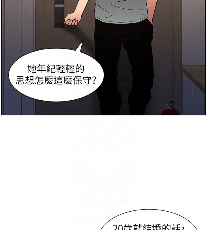 漫画《兄妹的秘密授课》第55话第36张图