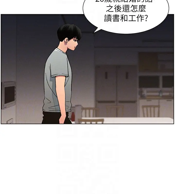 漫画《兄妹的秘密授课》第55话第37张图