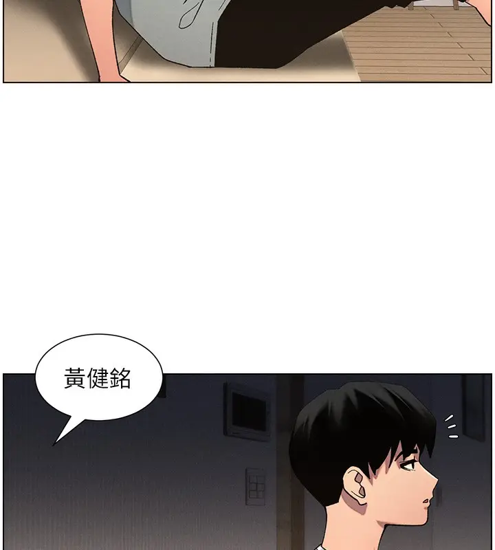 漫画《兄妹的秘密授课》第55话第40张图