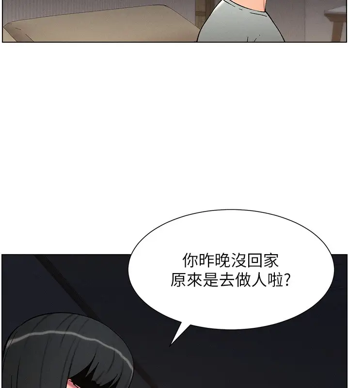 漫画《兄妹的秘密授课》第55话第41张图