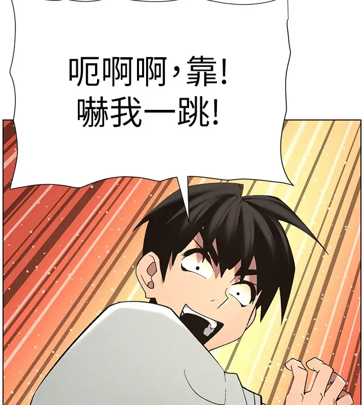 漫画《兄妹的秘密授课》第55话第46张图