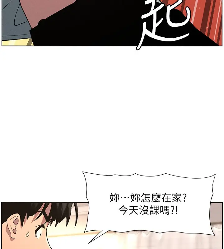 漫画《兄妹的秘密授课》第55话第48张图