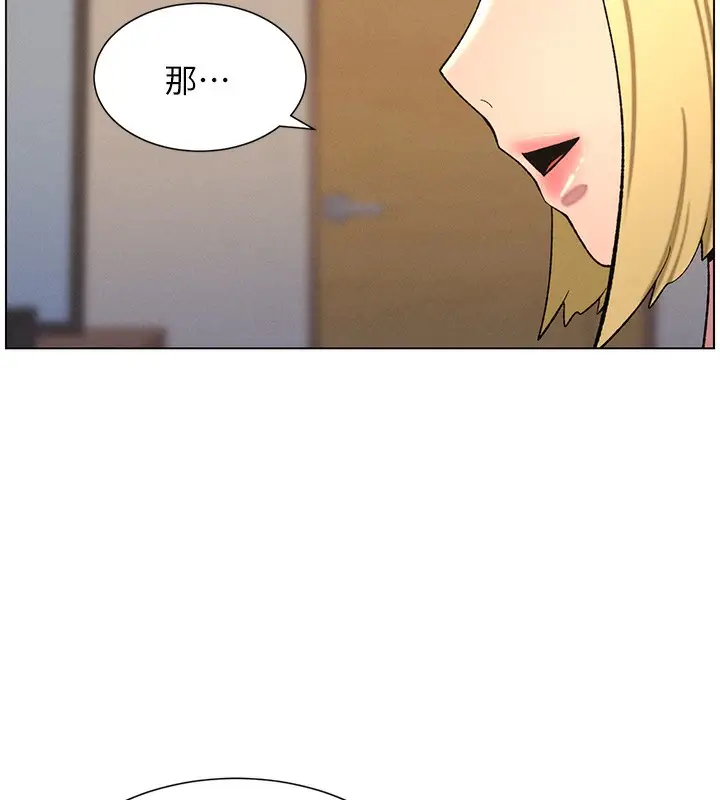漫画《兄妹的秘密授课》第55话第5张图