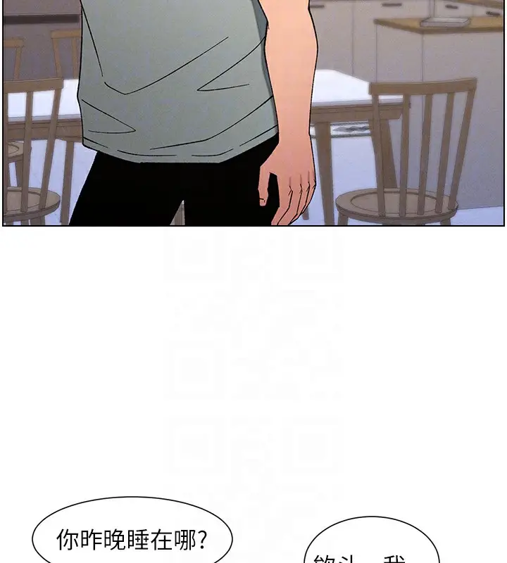 漫画《兄妹的秘密授课》第55话第52张图