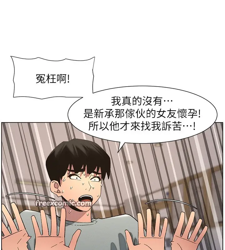 漫画《兄妹的秘密授课》第55话第56张图