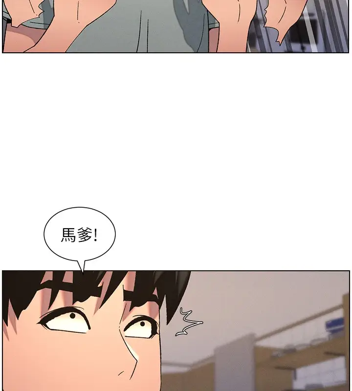 漫画《兄妹的秘密授课》第55话第57张图