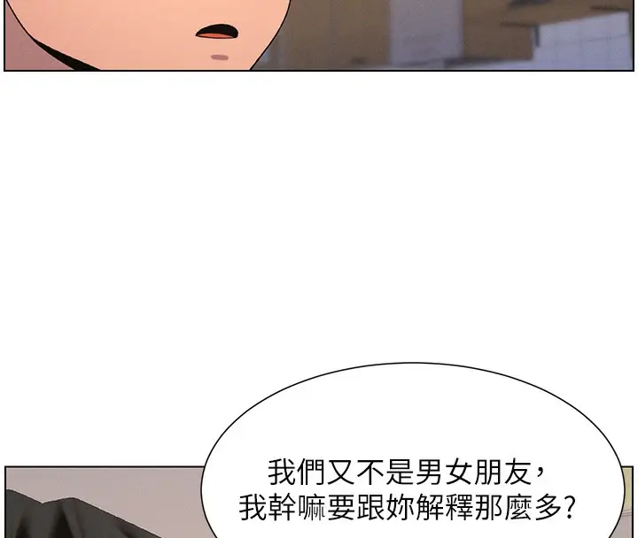 漫画《兄妹的秘密授课》第55话第58张图