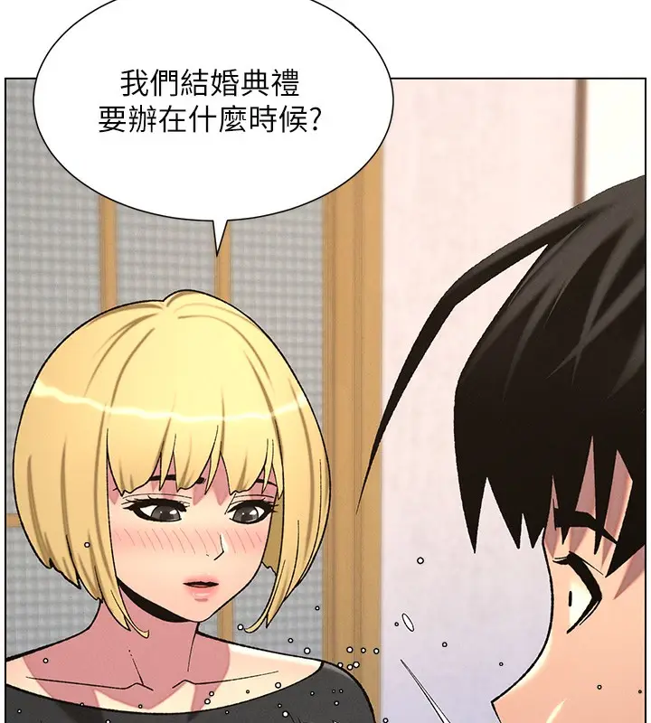 漫画《兄妹的秘密授课》第55话第6张图