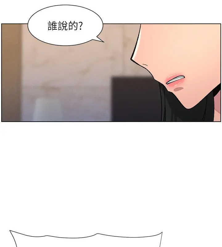 漫画《兄妹的秘密授课》第55话第61张图