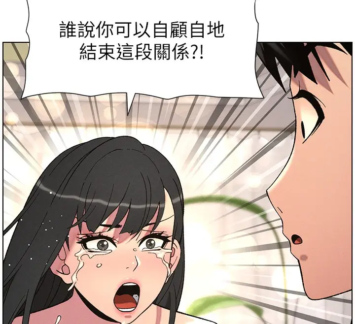 漫画《兄妹的秘密授课》第55话第62张图