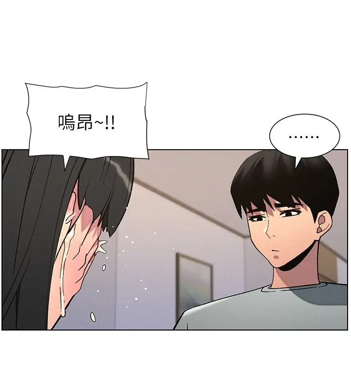 漫画《兄妹的秘密授课》第55话第64张图