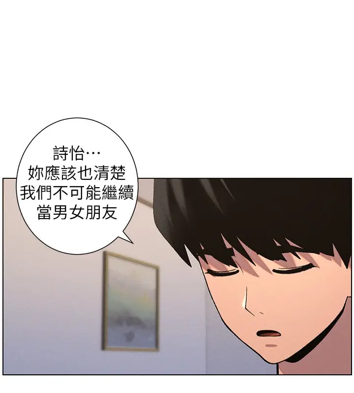 漫画《兄妹的秘密授课》第55话第65张图