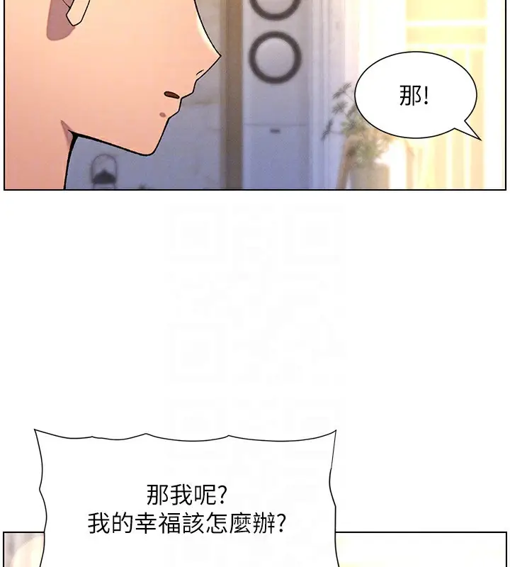 漫画《兄妹的秘密授课》第55话第67张图