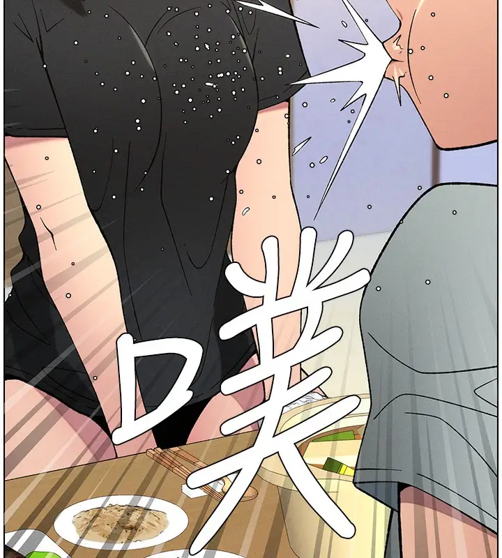 漫画《兄妹的秘密授课》第55话第7张图