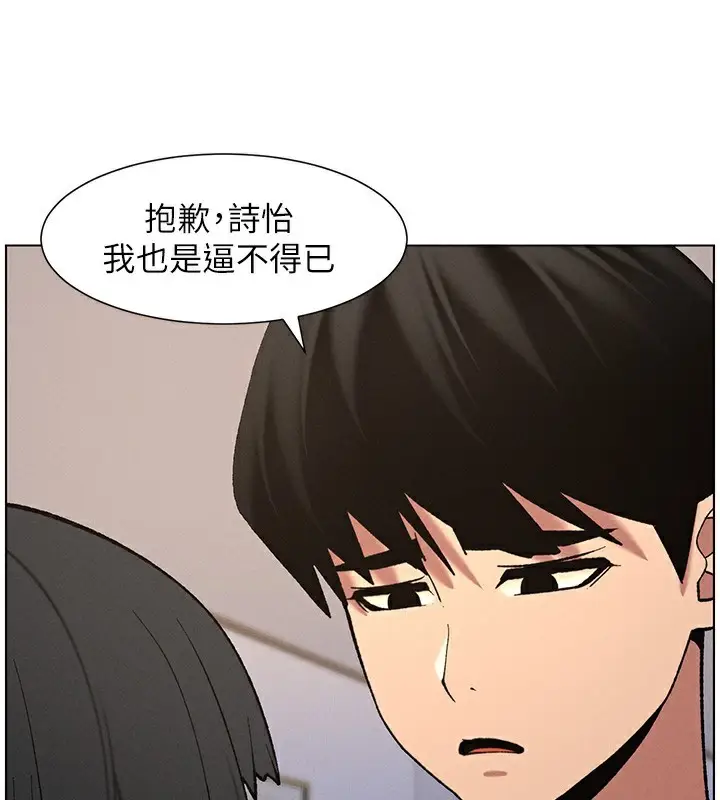漫画《兄妹的秘密授课》第55话第72张图
