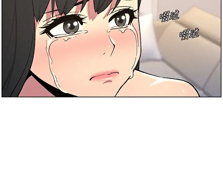 漫画《兄妹的秘密授课》第55话第74张图