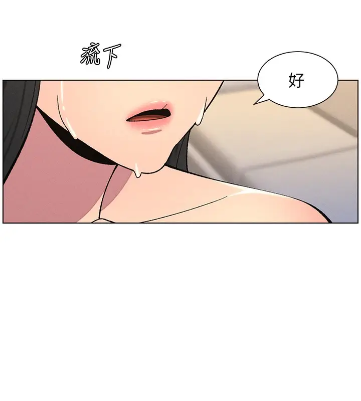 漫画《兄妹的秘密授课》第55话第75张图