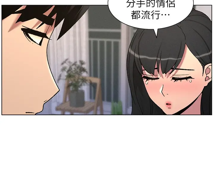 漫画《兄妹的秘密授课》第55话第78张图
