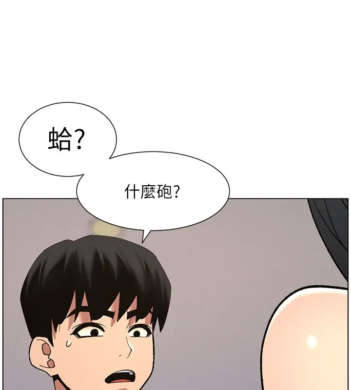 漫画《兄妹的秘密授课》第55话第81张图