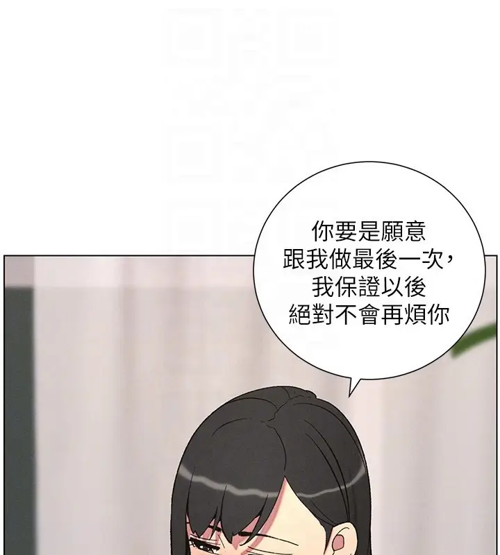 漫画《兄妹的秘密授课》第55话第83张图