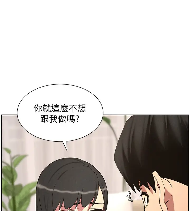 漫画《兄妹的秘密授课》第55话第87张图