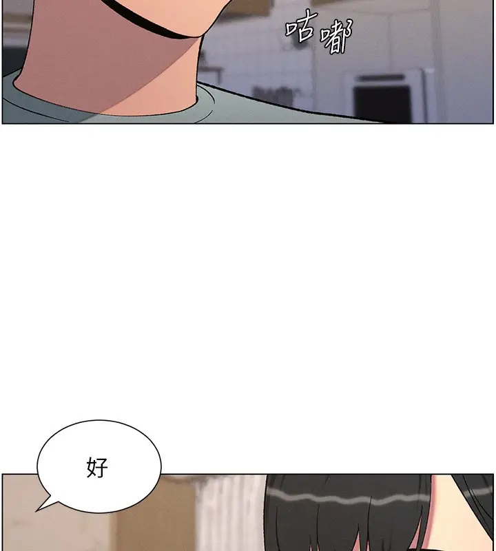 漫画《兄妹的秘密授课》第55话第95张图