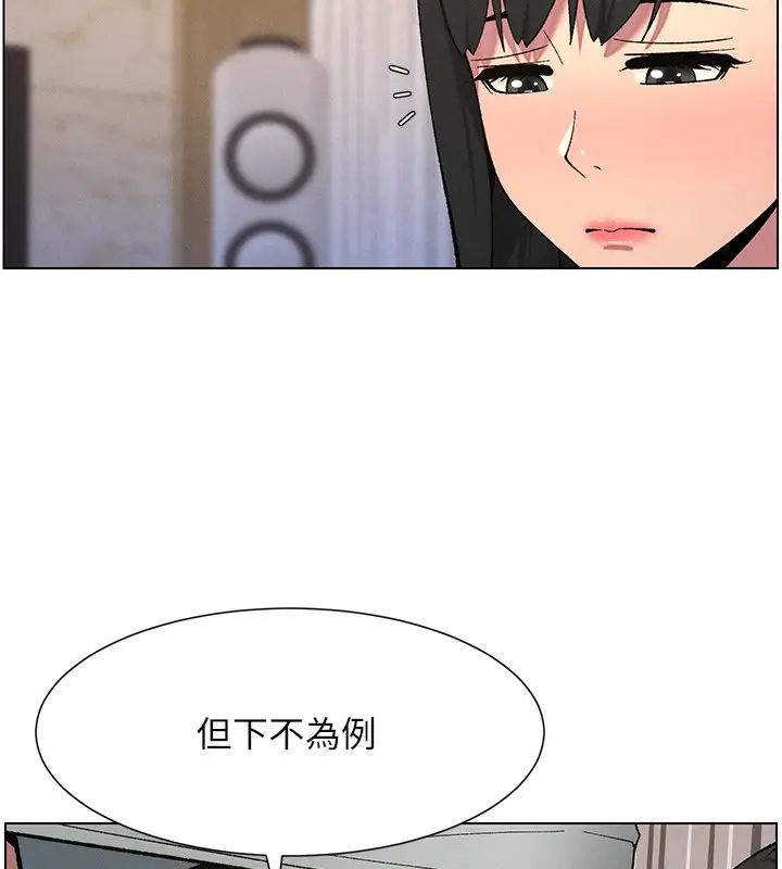 漫画《兄妹的秘密授课》第55话第96张图