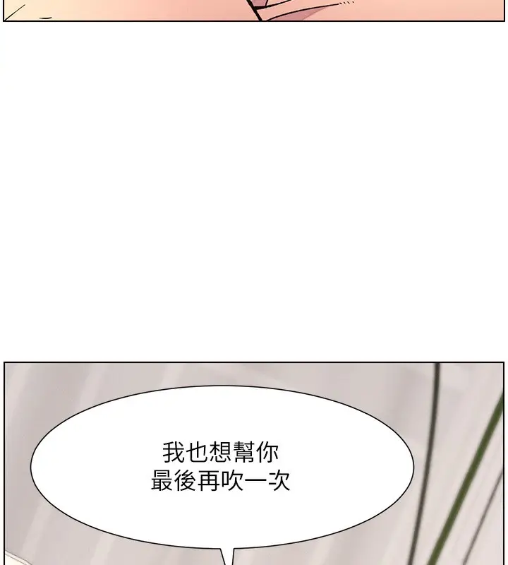 漫画《兄妹的秘密授课》第56话第10张图