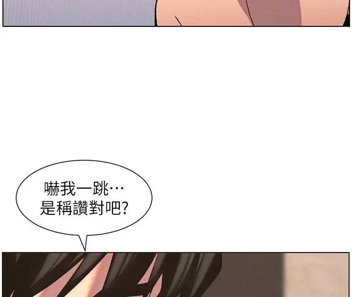 漫画《兄妹的秘密授课》第56话第100张图