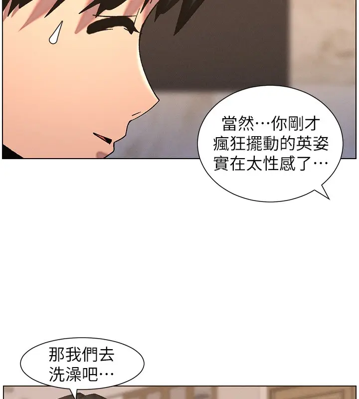 漫画《兄妹的秘密授课》第56话第101张图