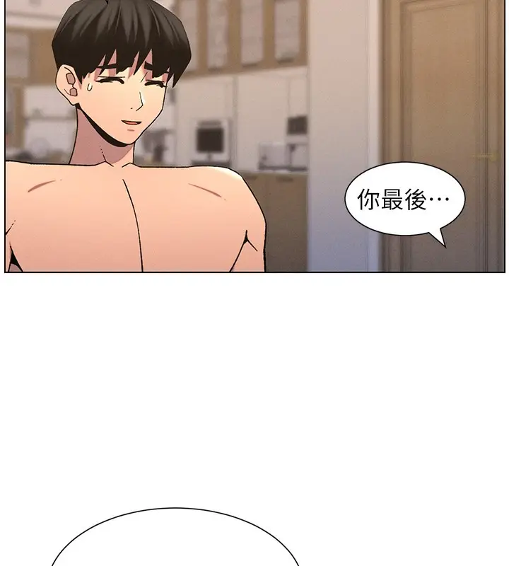 漫画《兄妹的秘密授课》第56话第102张图