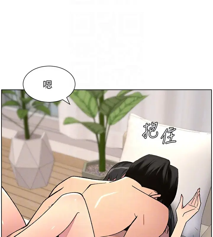 漫画《兄妹的秘密授课》第56话第106张图