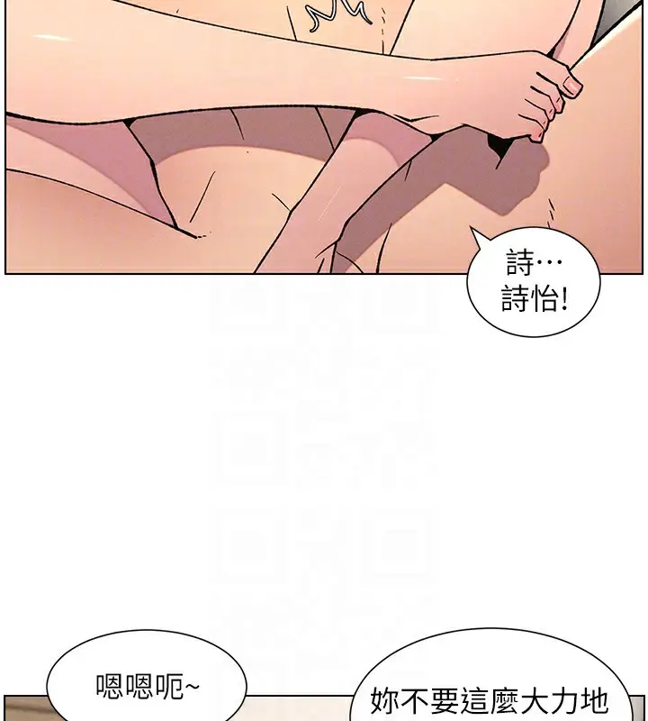 漫画《兄妹的秘密授课》第56话第113张图
