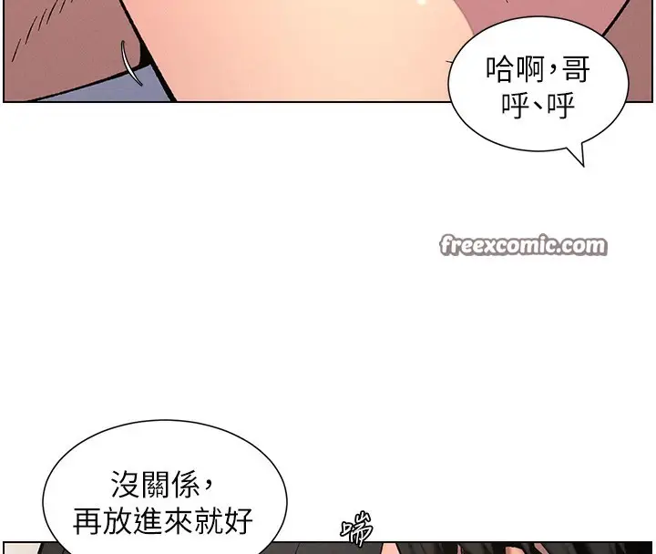 漫画《兄妹的秘密授课》第56话第120张图
