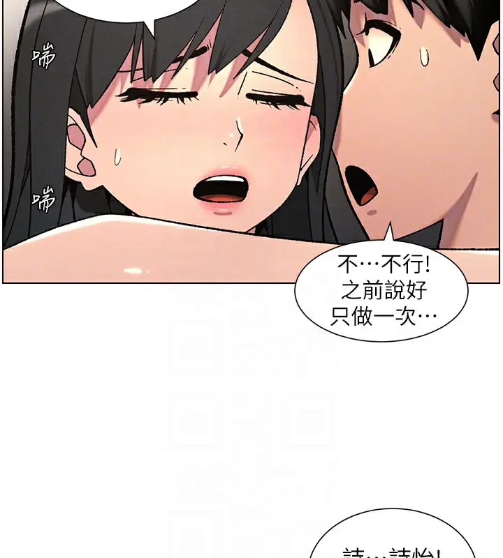 漫画《兄妹的秘密授课》第56话第121张图
