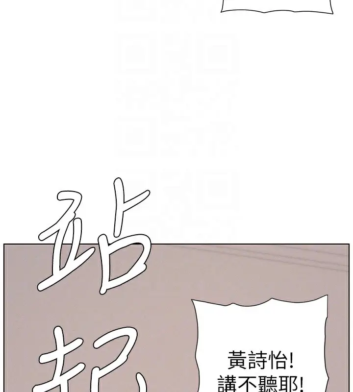 漫画《兄妹的秘密授课》第56话第123张图