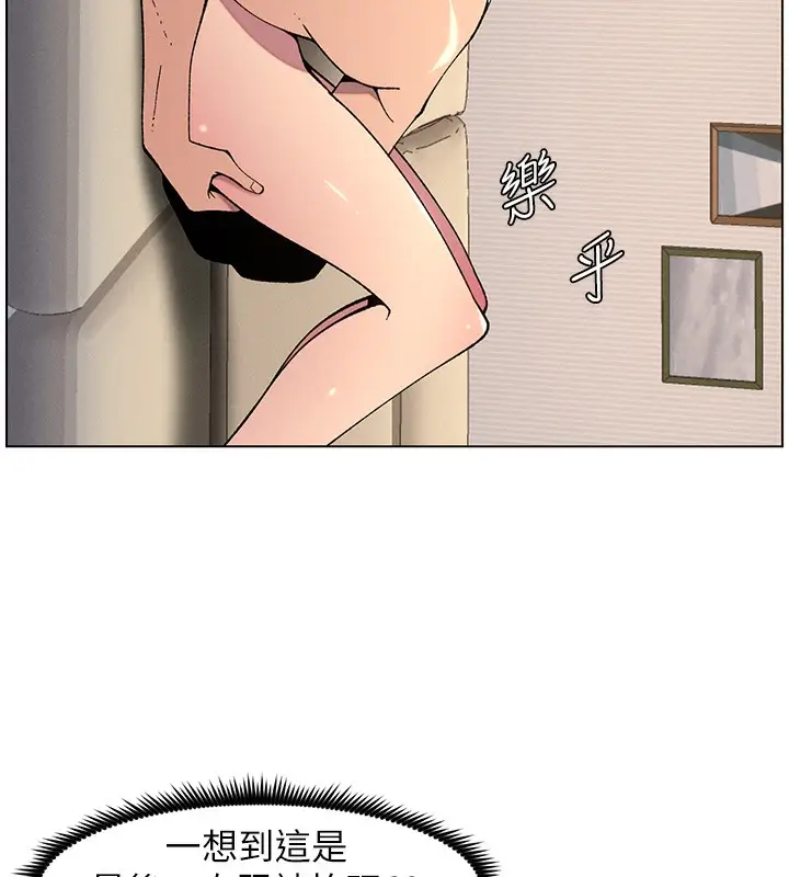 漫画《兄妹的秘密授课》第56话第27张图