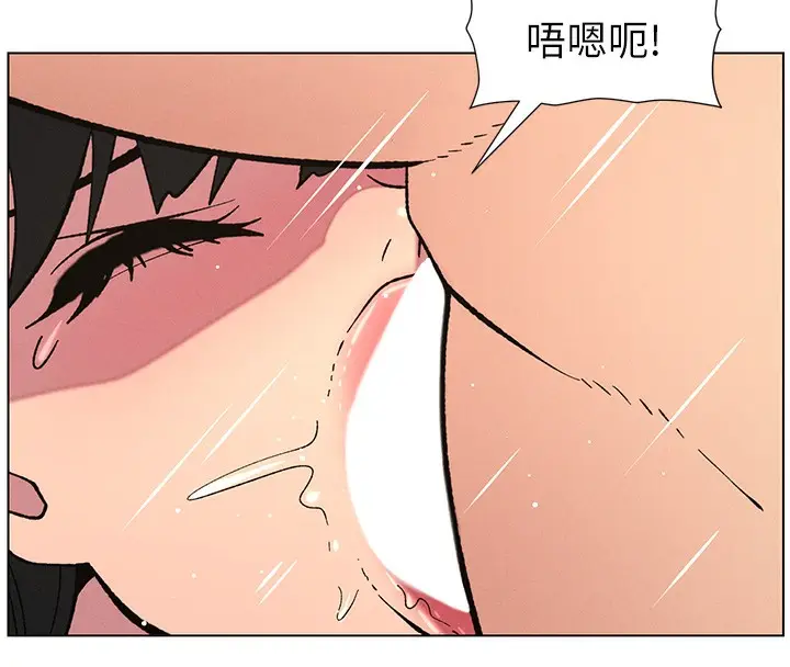 漫画《兄妹的秘密授课》第56话第33张图